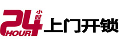 安多24小时上门开锁公司